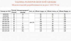 Костюм женский домашний с бриджами. Цвет пудра с рисунком кофе капучино