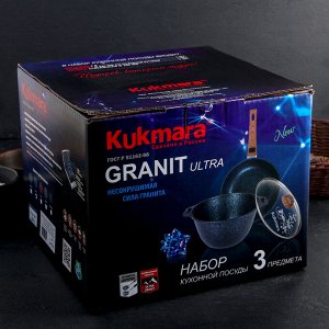 KUKMARA Набор кухонной посуды №16 Granit Ultra, цвет синий