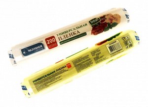 Плёнка универсальная "KINGFISHER", для упаковки пищевых продуктов, размер - ширина 30см, длина 200 м, в рулоне.