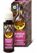 Живица кедра с эхинацеей, 50 МЛ.