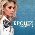 ৡБроши-эполеты, броши-галстуки и другие хиты-3ৡ