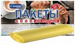Пакеты для завтрака &quot;KINGFISHER&quot;, HDPE, размер - 30х40см, 50 штук в рулоне