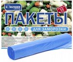 Пакеты для заморозки &quot;KINGFISHER&quot;, HDPE, размер - 30х40см, 50 штук в рулоне