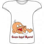 Футболка для беременных Скоро буду ждите