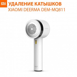 Xiaomi Машинка для удаления катышков Deerma DEM-MQ811