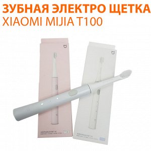Зубная электрическая щетка Xiaomi Mijia T100