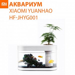 Аквариум Xiaomi Yuanhao Eco fish tank HF-JHYG001
