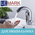 Смесители для умывальника Lemark