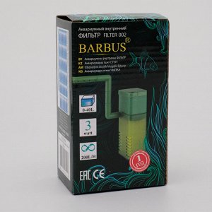 Фильтр BARBUS FILTER 002 внутренний, для акв. 10-40 л ( 200 L/H )