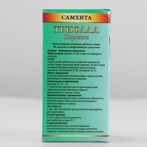 Трифала порошок «Самхита», омоложение и долголетие, 100 г.