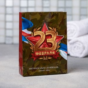 Мыло "23 Февраля"