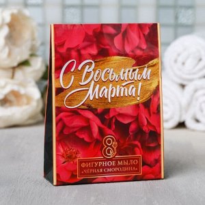 Мыло "С Восьмым Марта" 8 с тюльпанами