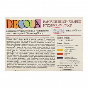 Набор для кракелюра Decola: краска глянцевая, 4 цвета х 20 мл, 2 лака х 20 мл
