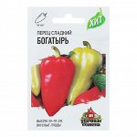 Семена Перец сладкий &quot;Богатырь&quot;, среднеспелый, 0,2 г  серия ХИТ х3