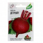 Семена Свекла &quot;Детройт&quot;, 3  г  серия ХИТ х3