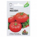 Семена Томат &quot;Москвич&quot;, раннеспелый, 0,05 г  серия ХИТ х3