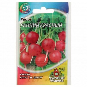 Семена Редис Ранний, красный, 2 г серия ХИТ х3