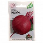 Семена Свекла &quot;Мулатка&quot;, 1 г