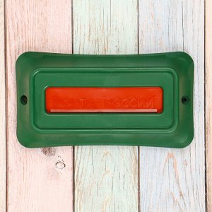 Ящик почтовый, пластиковый, «Премиум», с щеколдой, с накладкой, зелёный