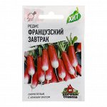 Семена Редис &quot;Французский завтрак&quot;, 2 г