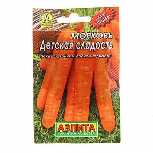 Семена Морковь "Детская сладость" "Лидер", 2 г .