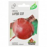 Семена Свекла &quot;Бордо 237&quot;, 2 г  серия ХИТ х3