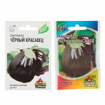 Семена баклажанов &quot;Черный красавец&quot; Гавриш раннеспелые, для закрытого грунта, высокоурожайные, без горечи