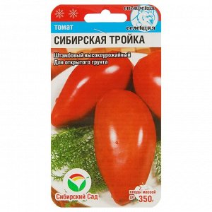 Семена Томат "Сибирская тройка", среднеспелый, 20 шт