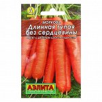 Семена Морковь длинная &quot;Лидер&quot;, без сердцевины, 2 г ,