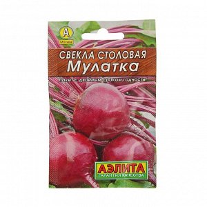 Аэлита Семена Свекла &quot;Мулатка&quot; столовая &quot;Лидер&quot;, 2 г ,