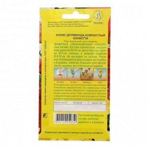 Семена цветов Флокс "Конфетти", смесь, О, 01 г