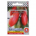 Семена Томат &quot;Перцевидный&quot; серия Кольчуга, среднеспелый, 0,1 г