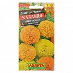 Семена цветов Бархатцы &quot;Каландо&quot;, смесь окрасок, О, 0,3 г