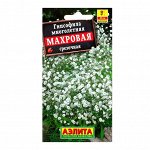 Семена цветов Гипсофила &quot;Махровая&quot; многолетняя, Мн, 0,05 г