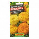 Семена цветов Бархатцы &quot;Фантастика&quot; прямостоячие, смесь окрасок, О, 0,2 г