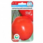 Семена Томат &quot;Барнаульский консервный&quot;, скороспелый, 20 шт