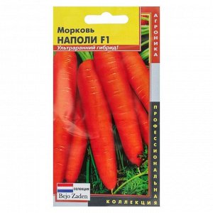 Семена Морковь "Наполи", F1, 140 шт.