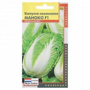 Семена Капуста пекинская "Маноко" F1, 12 шт