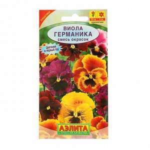 Семена цветов Виола "Германика", смесь сортов, Дв, 0,1 г
