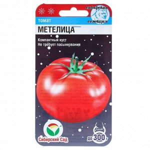 Семена Томат "Метелица", среднеранний, 20 шт