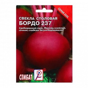 Семена ХХХL Свекла "Бордо 237", 7 г