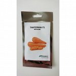 Семена Морковь Тангерина F1, 200 шт.