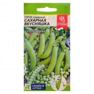 Семена Алтая Семена Горох &quot;Сахарная Вкусняшка&quot;, среднепоздний, цп, 10 г