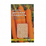 Семена Морковь &quot;Детская сладость&quot; простое драже, 300 шт
