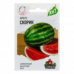 Скорик 1г Г арбуз