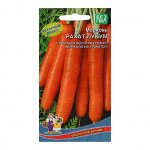 Семена Морковь &quot;Рахат Лукум&quot; суперсладкая.цилиндрическая,тупоконечная 1 г