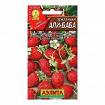 Семена Земляника &quot;Али Баба&quot; ремонтантная, 0,04 г