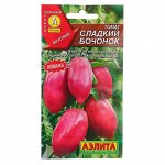 Семена Томат &quot;Сладкий бочонок&quot; эллиптический, розовый, среднеспелый, 0,2 г