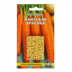 Семена Морковь "Нантская красная", драже, 300 шт