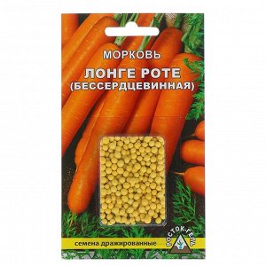 Семена Морковь без сердцевины "Лонге роте", драже, 300 шт
